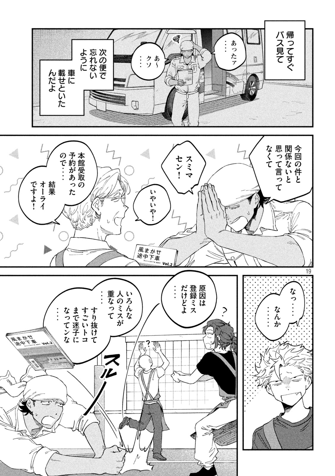 Zeikin de Katta Hon Chap 182 - Next Chap 183