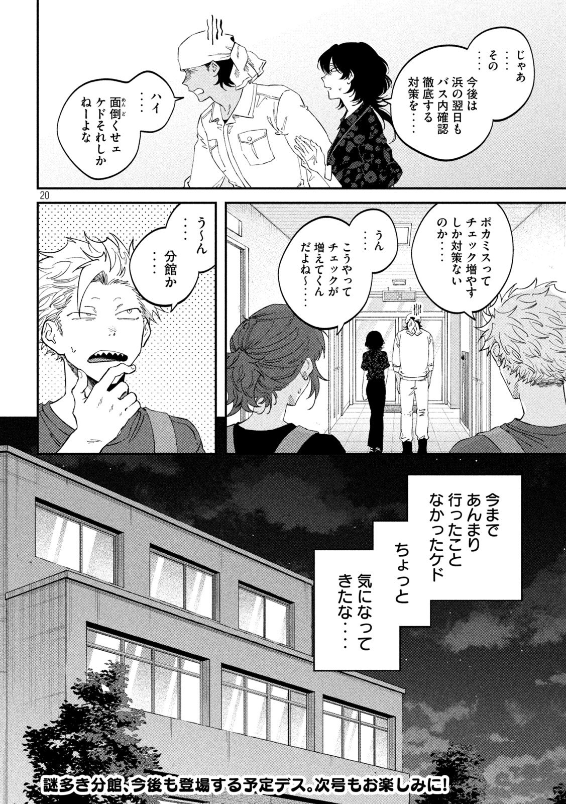Zeikin de Katta Hon Chap 182 - Next Chap 183