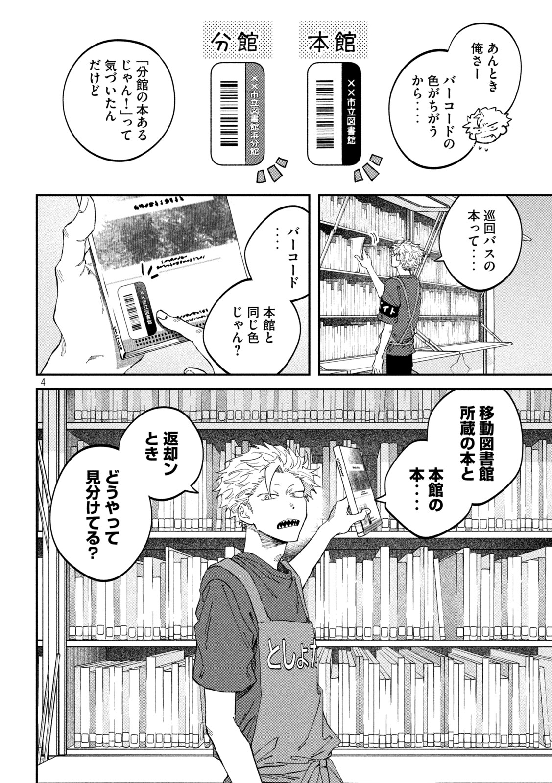 Zeikin de Katta Hon Chap 182 - Next Chap 183