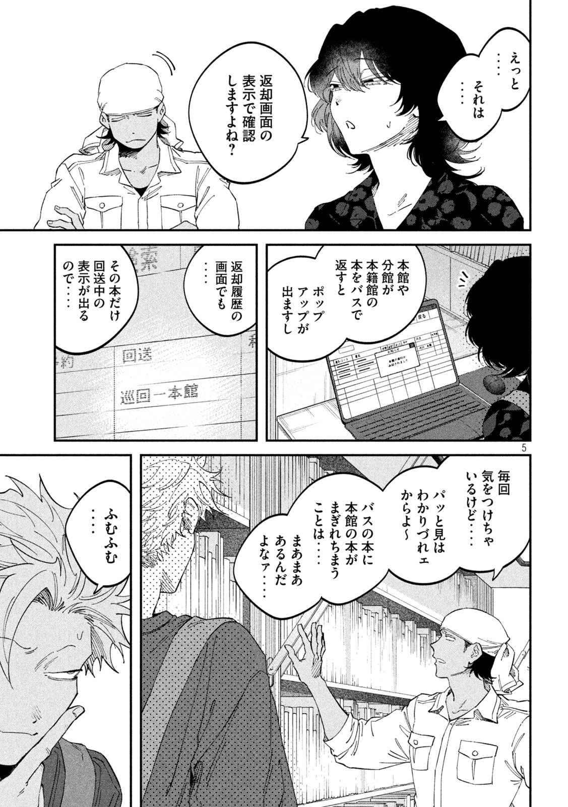 Zeikin de Katta Hon Chap 182 - Next Chap 183