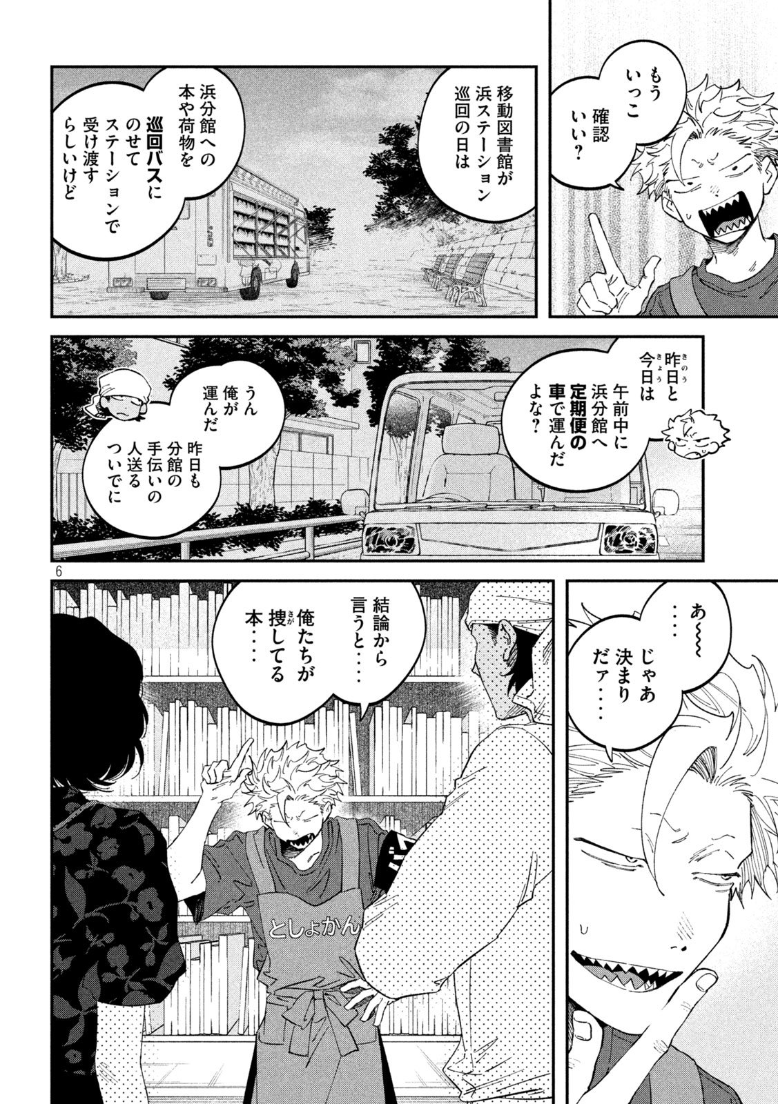 Zeikin de Katta Hon Chap 182 - Next Chap 183