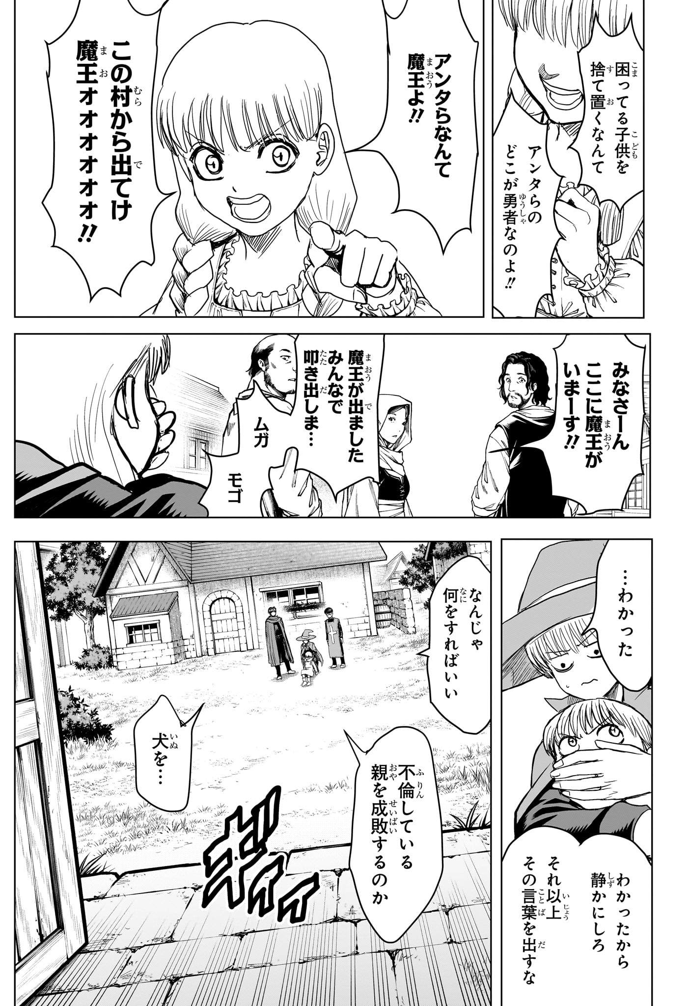 2-nen B-gumi Yuusha Destroyers Chap 18 - Next Chap 19