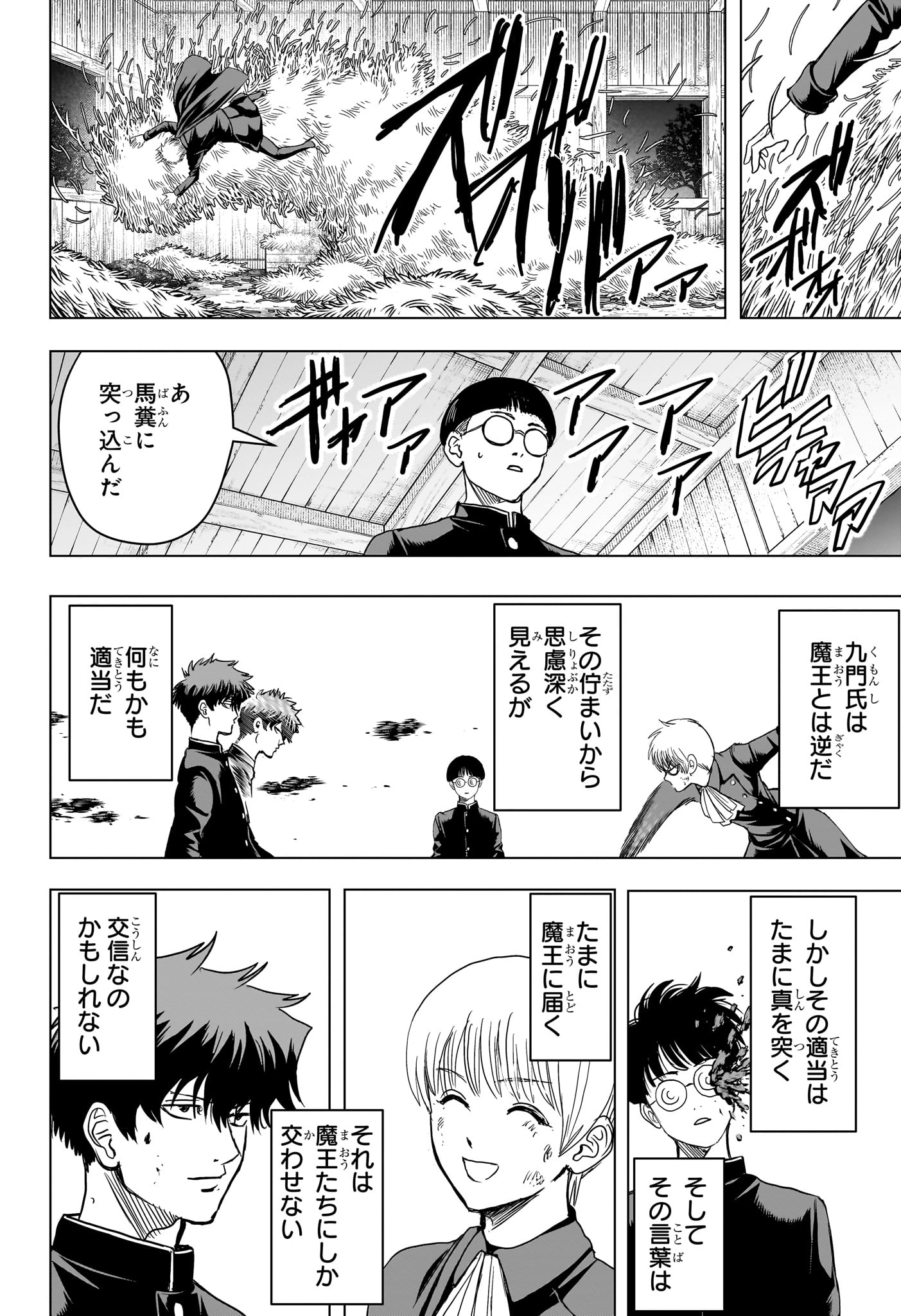 2-nen B-gumi Yuusha Destroyers Chap 18 - Next Chap 19