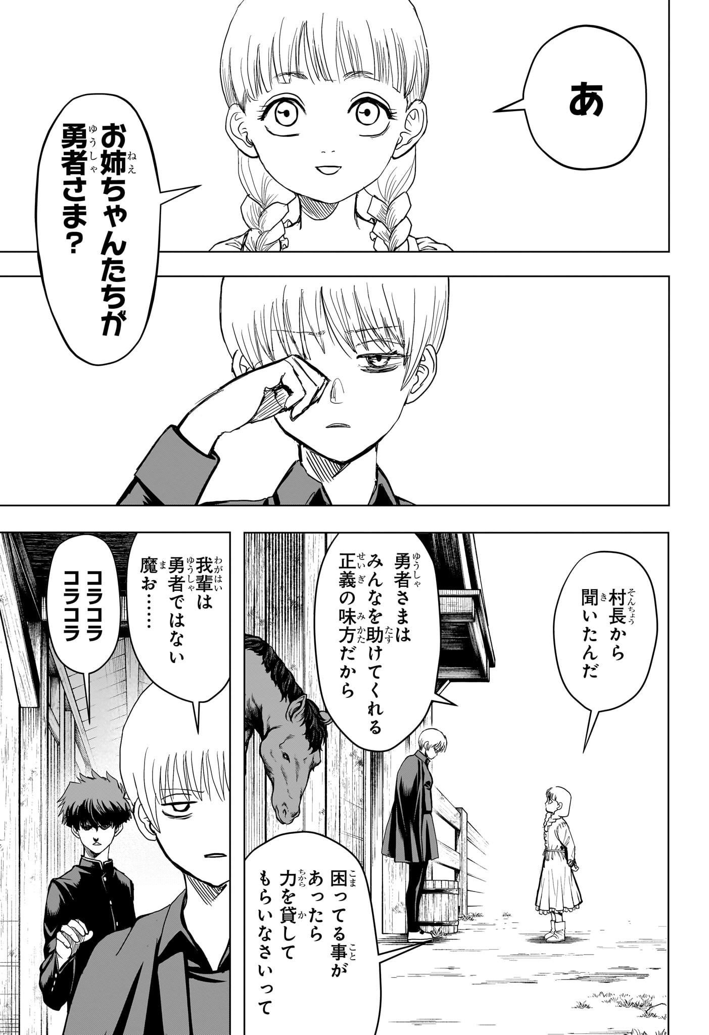 2-nen B-gumi Yuusha Destroyers Chap 18 - Next Chap 19