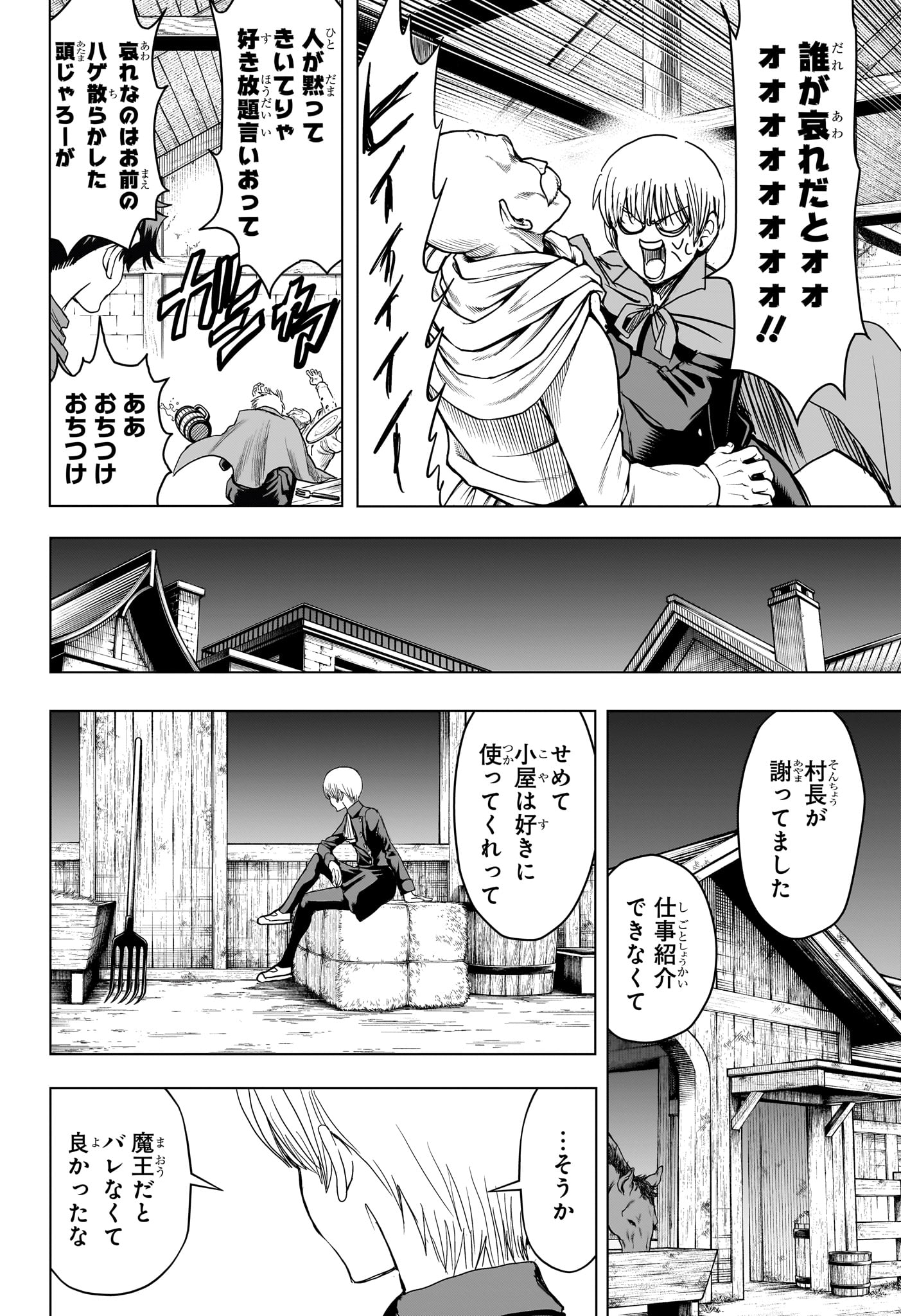2-nen B-gumi Yuusha Destroyers Chap 18 - Next Chap 19