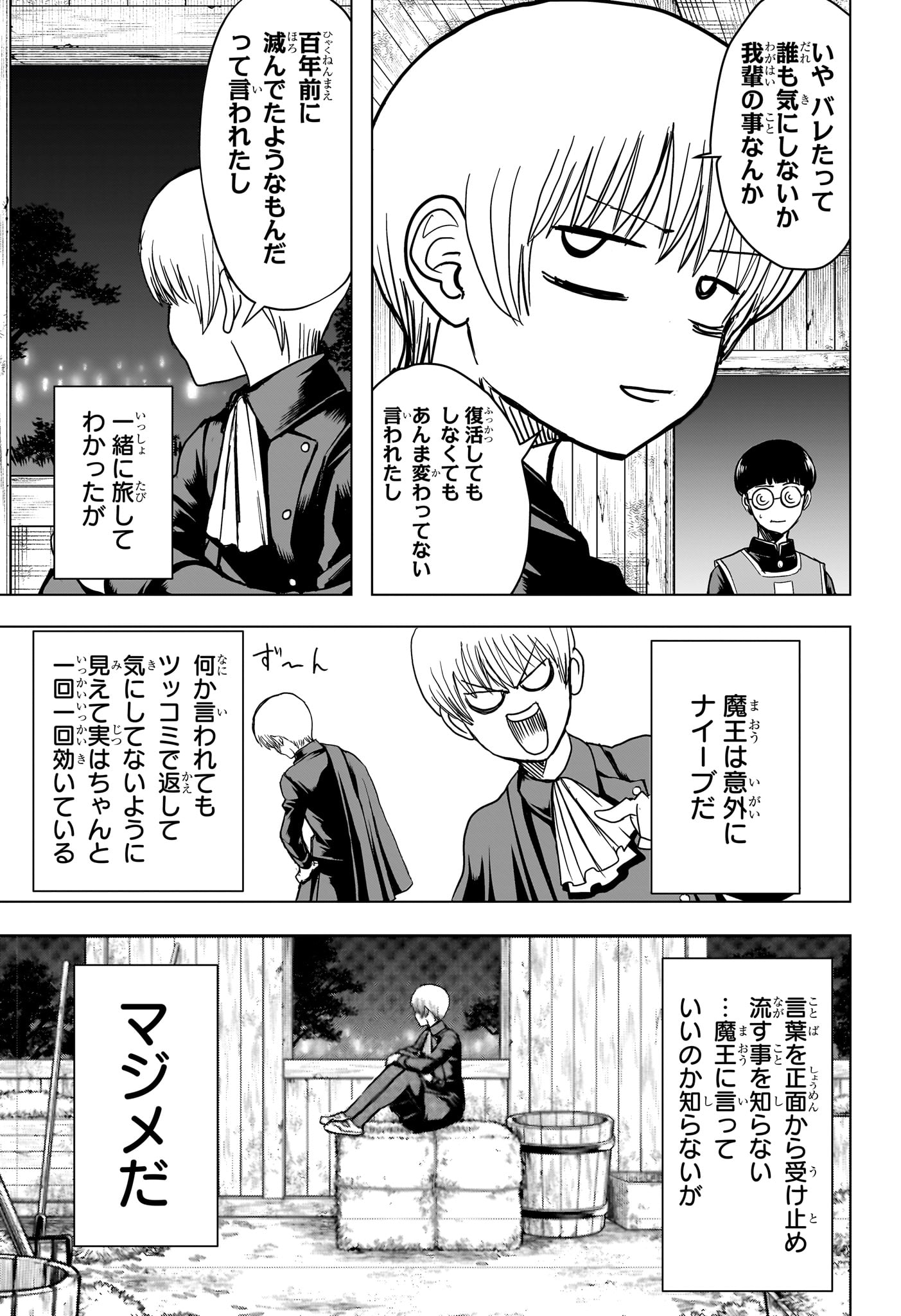 2-nen B-gumi Yuusha Destroyers Chap 18 - Next Chap 19