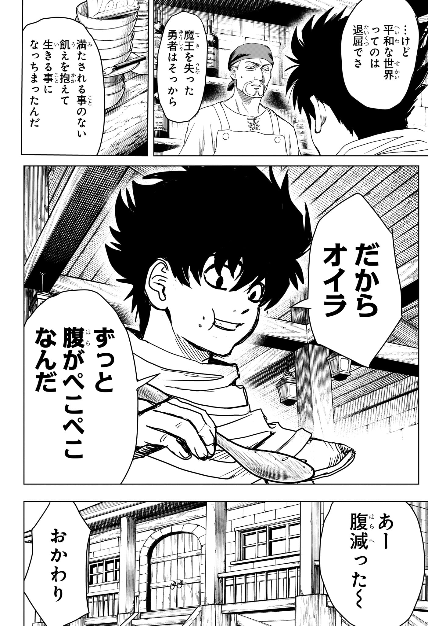 2-nen B-gumi Yuusha Destroyers Chap 18 - Next Chap 19