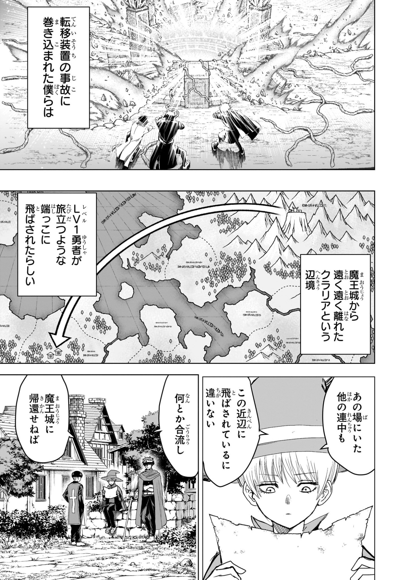 2-nen B-gumi Yuusha Destroyers Chap 18 - Next Chap 19