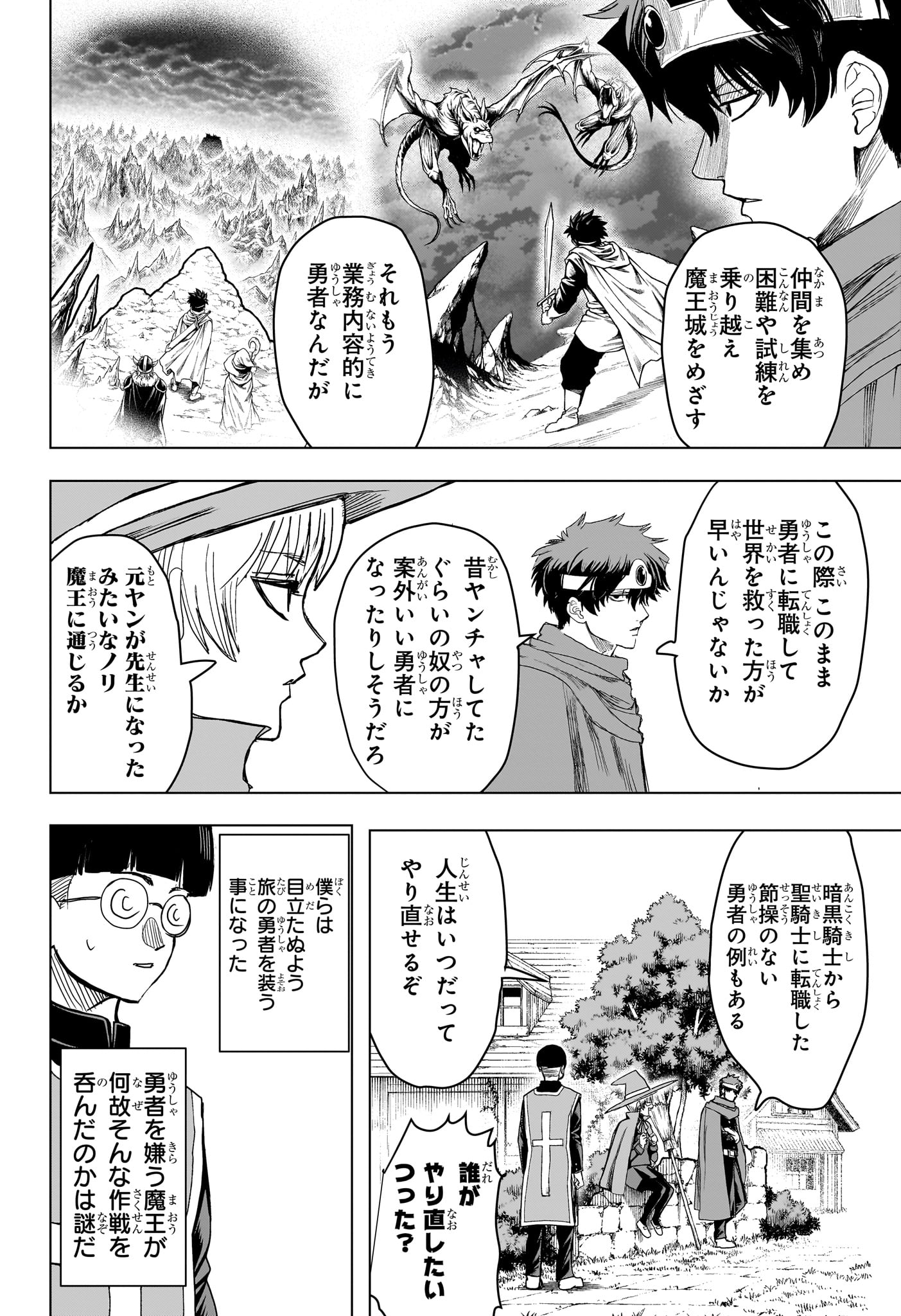2-nen B-gumi Yuusha Destroyers Chap 18 - Next Chap 19