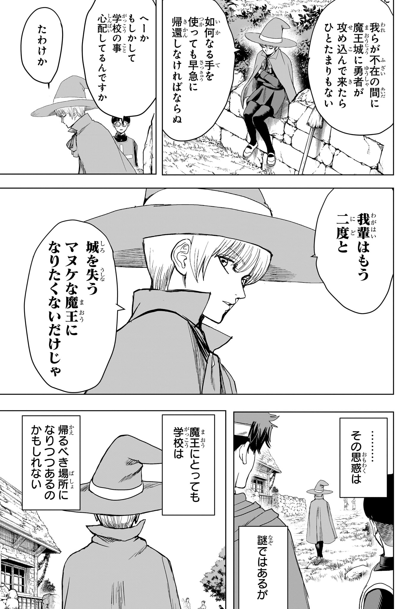 2-nen B-gumi Yuusha Destroyers Chap 18 - Next Chap 19