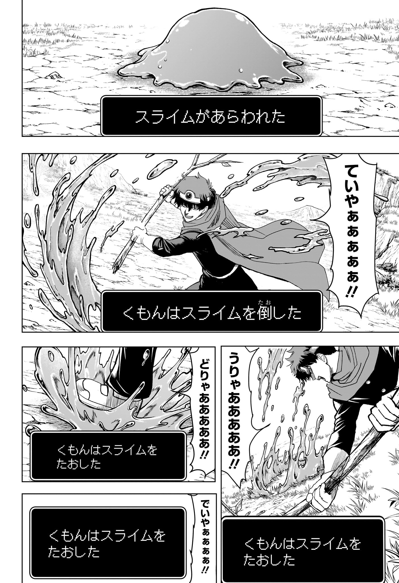 2-nen B-gumi Yuusha Destroyers Chap 18 - Next Chap 19