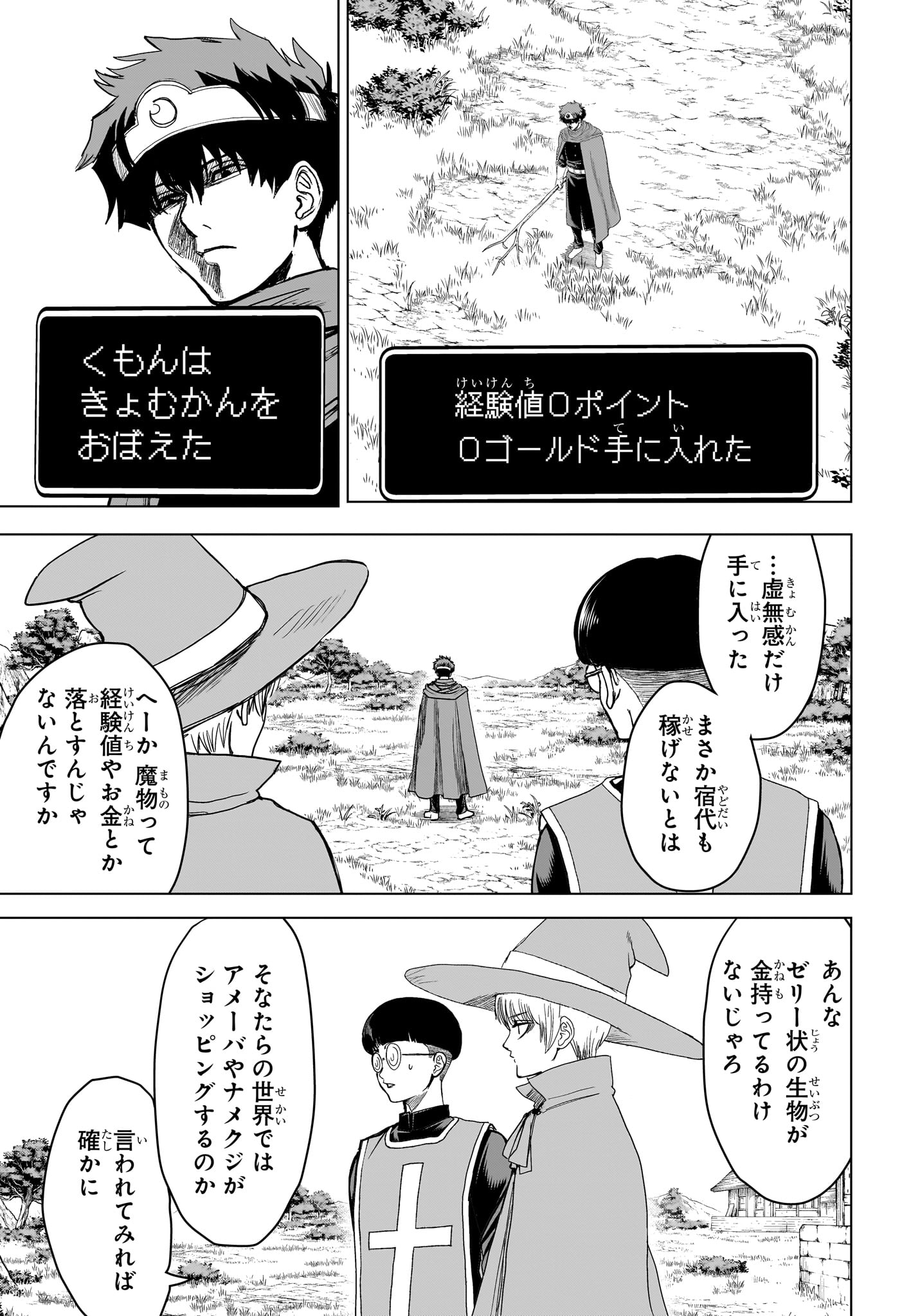 2-nen B-gumi Yuusha Destroyers Chap 18 - Next Chap 19