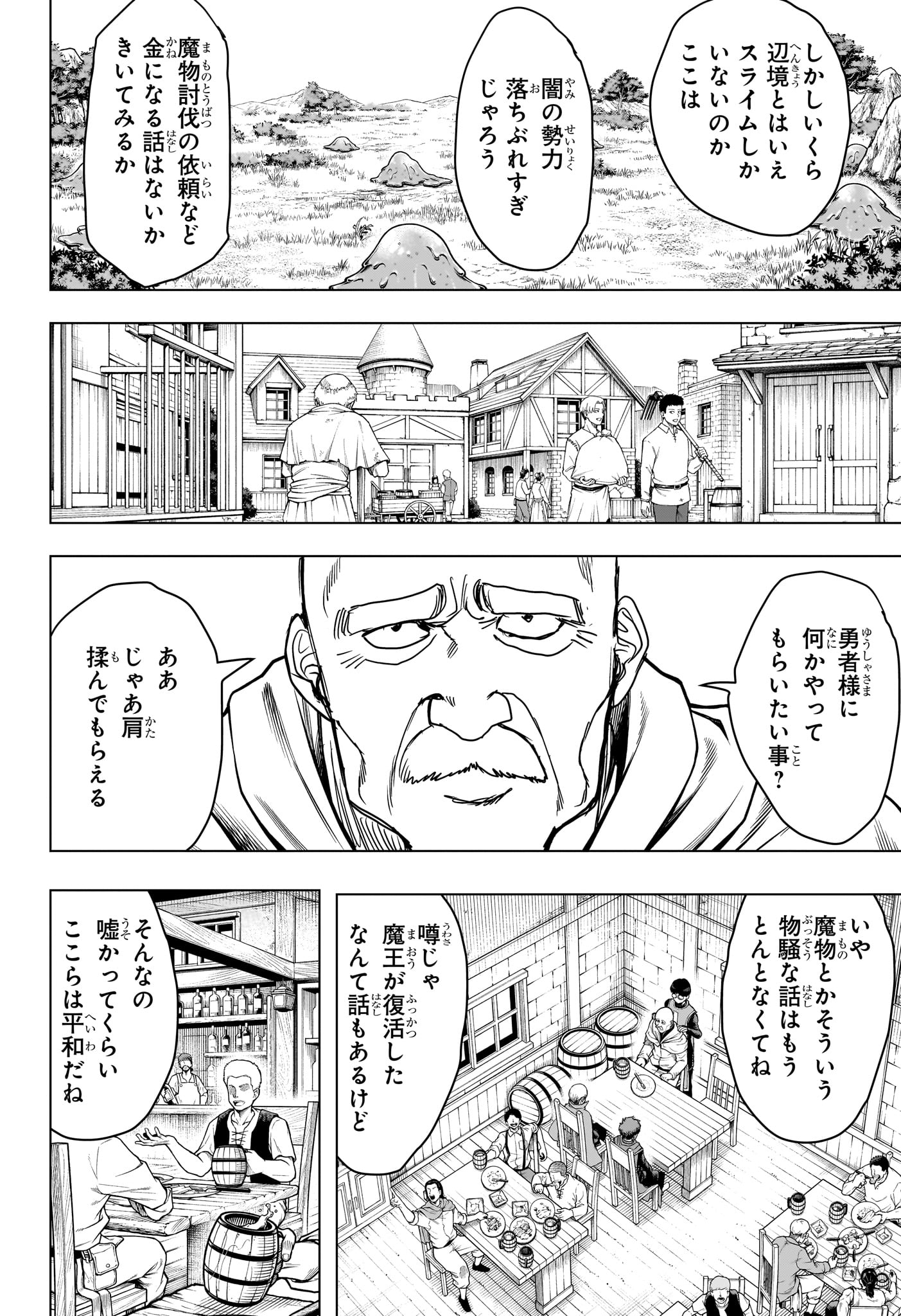 2-nen B-gumi Yuusha Destroyers Chap 18 - Next Chap 19