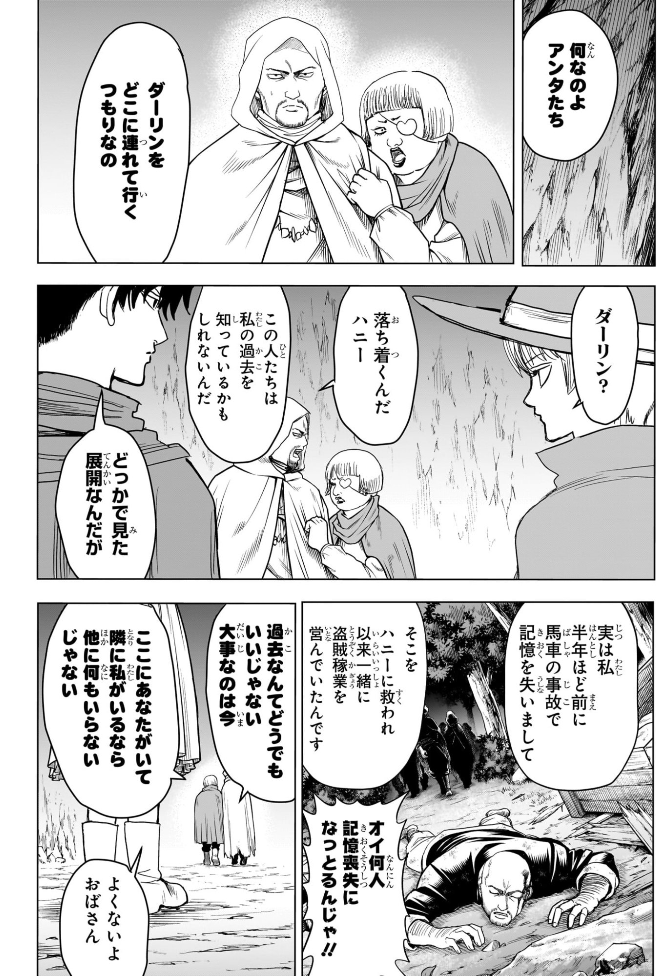 2-nen B-gumi Yuusha Destroyers Chap 19 - Next Chap 20