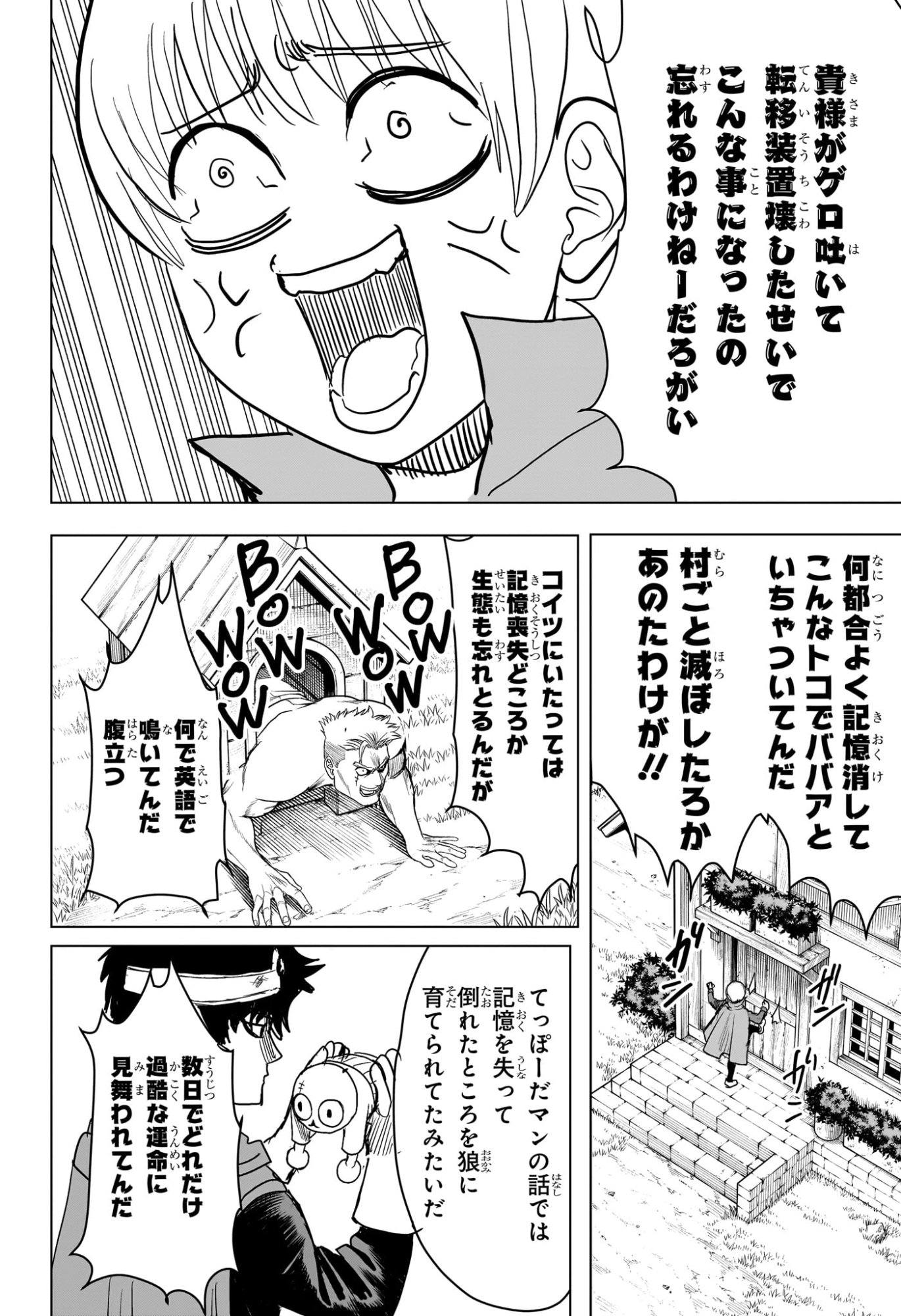 2-nen B-gumi Yuusha Destroyers Chap 19 - Next Chap 20