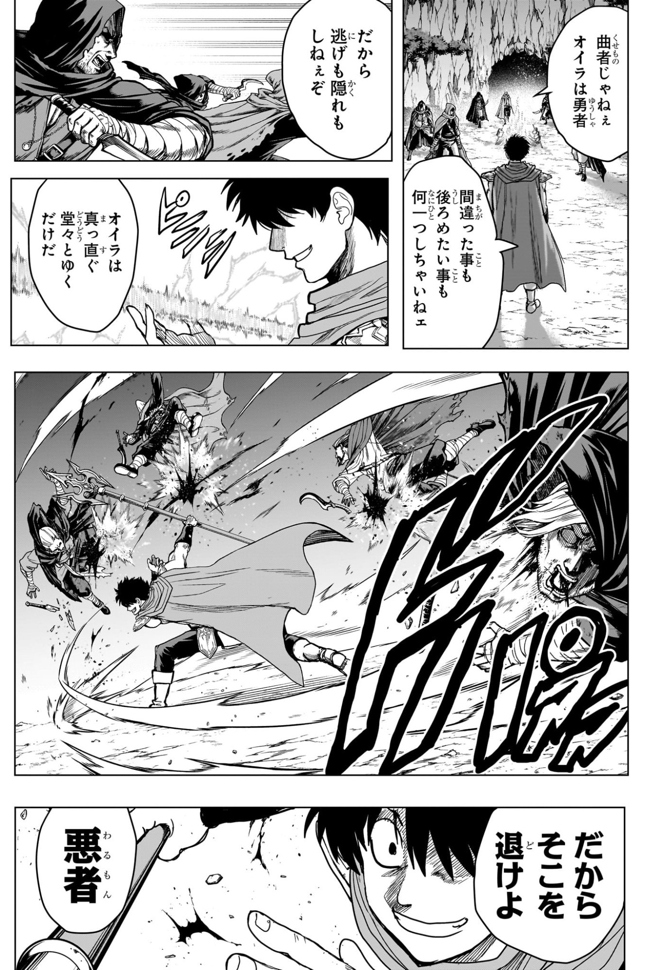 2-nen B-gumi Yuusha Destroyers Chap 19 - Next Chap 20