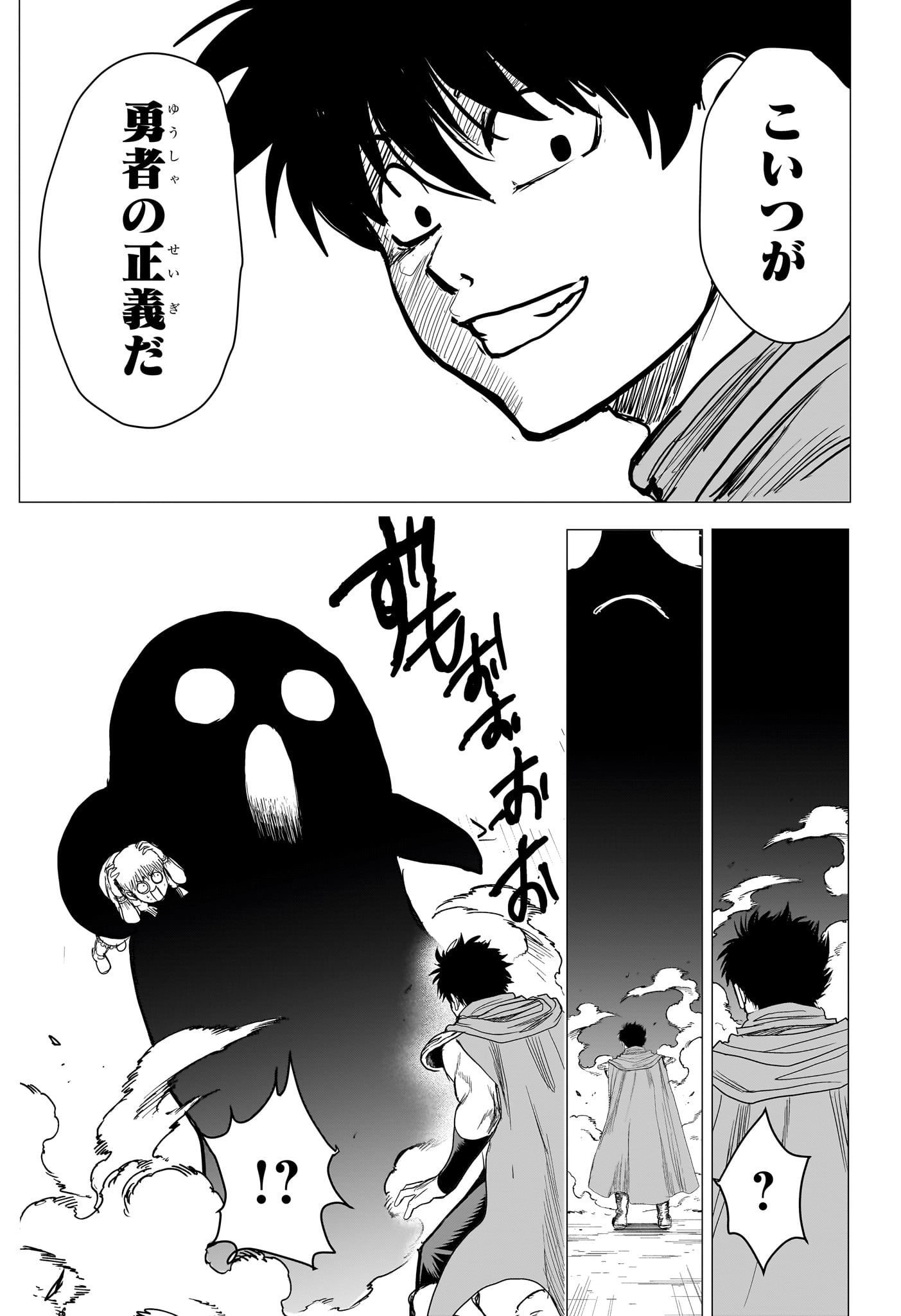 2-nen B-gumi Yuusha Destroyers Chap 20 - Next Chap 21