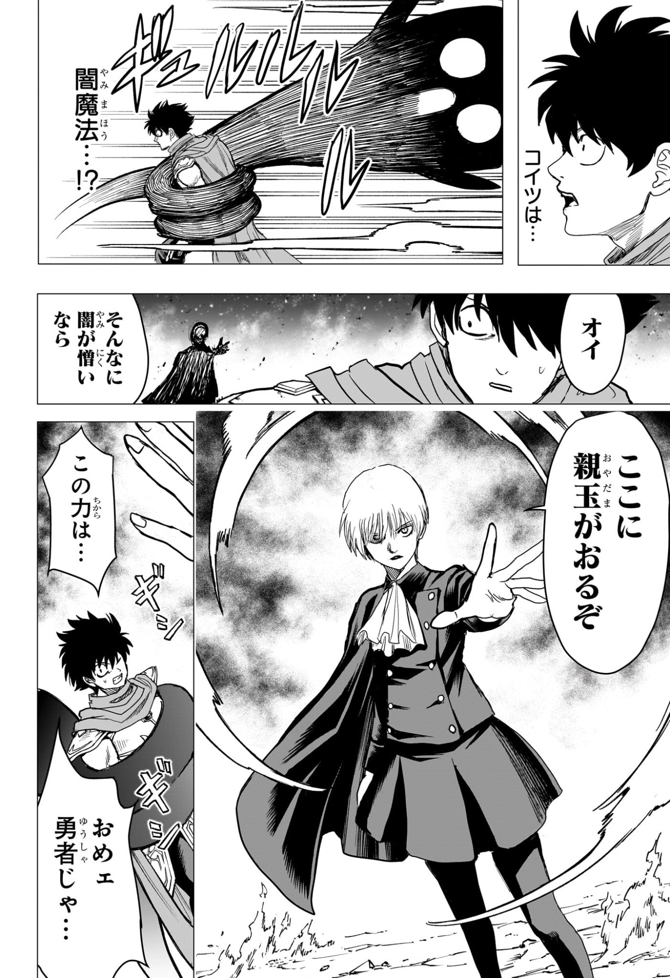2-nen B-gumi Yuusha Destroyers Chap 20 - Next Chap 21