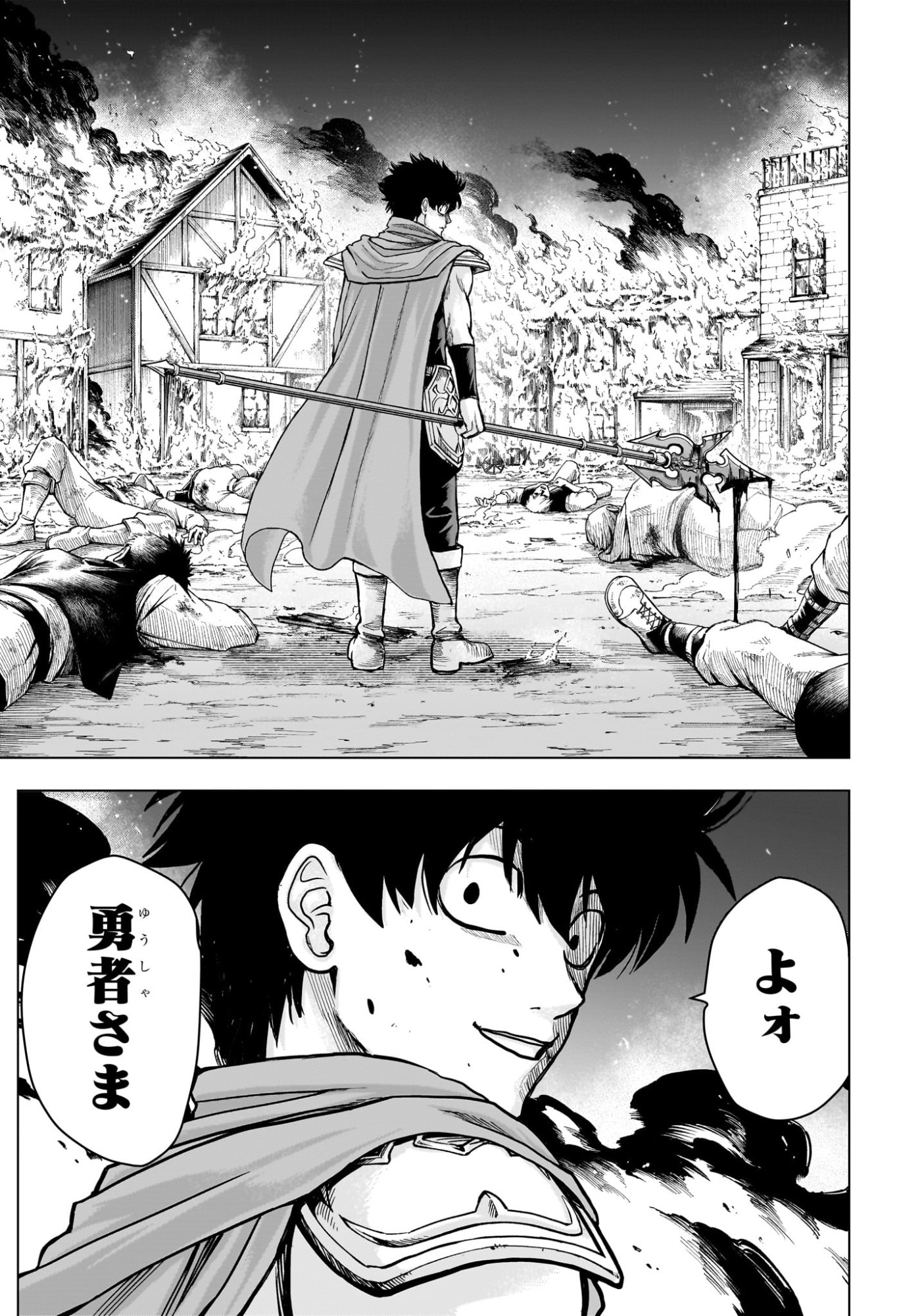2-nen B-gumi Yuusha Destroyers Chap 20 - Next Chap 21