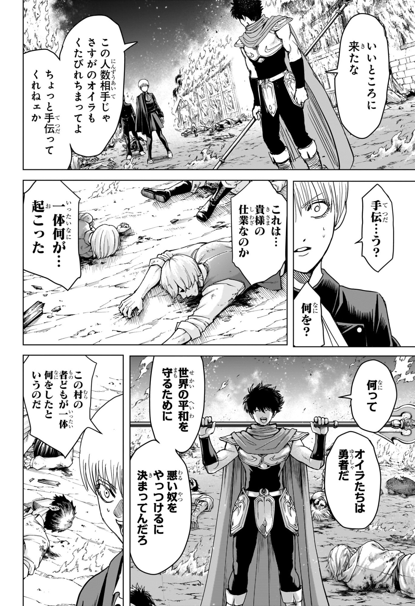 2-nen B-gumi Yuusha Destroyers Chap 20 - Next Chap 21