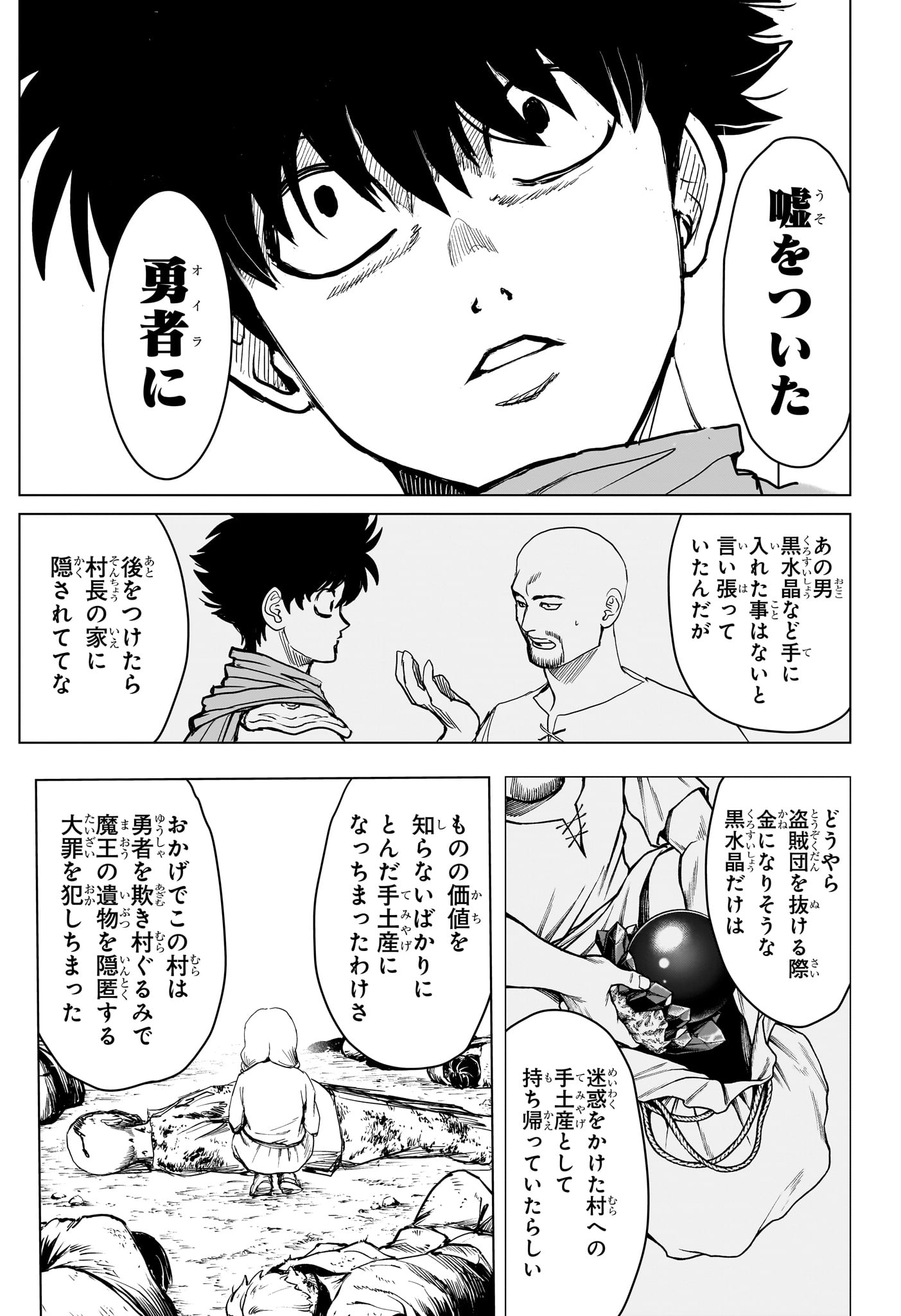2-nen B-gumi Yuusha Destroyers Chap 20 - Next Chap 21