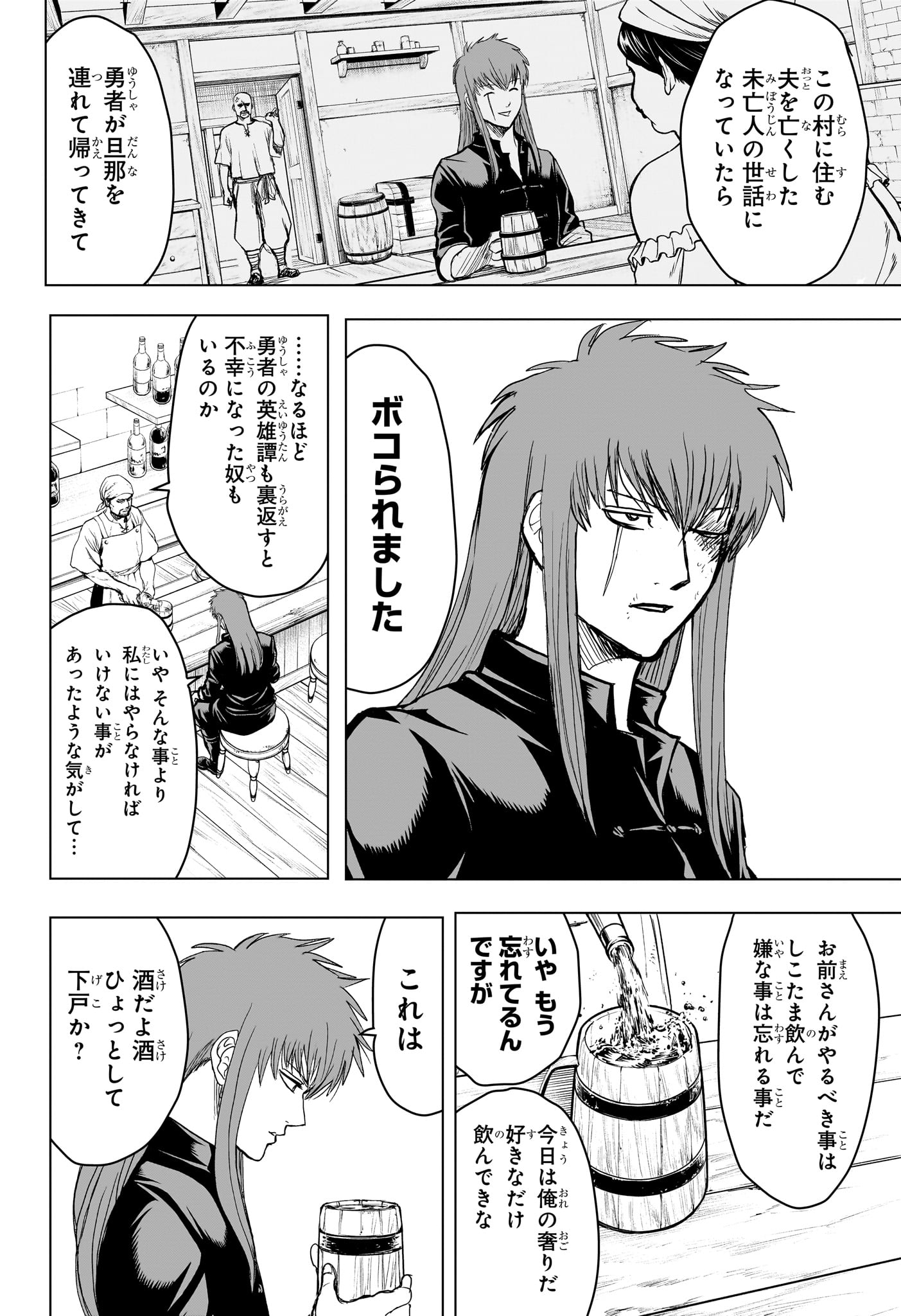 2-nen B-gumi Yuusha Destroyers Chap 20 - Next Chap 21