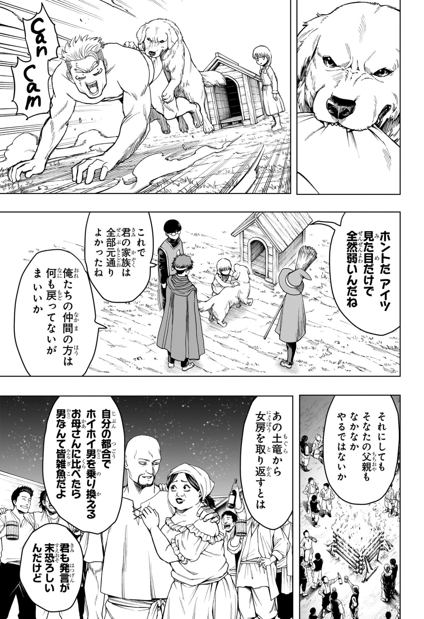 2-nen B-gumi Yuusha Destroyers Chap 20 - Next Chap 21