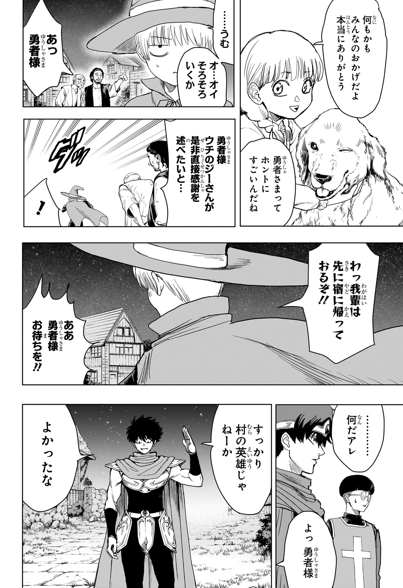 2-nen B-gumi Yuusha Destroyers Chap 20 - Next Chap 21