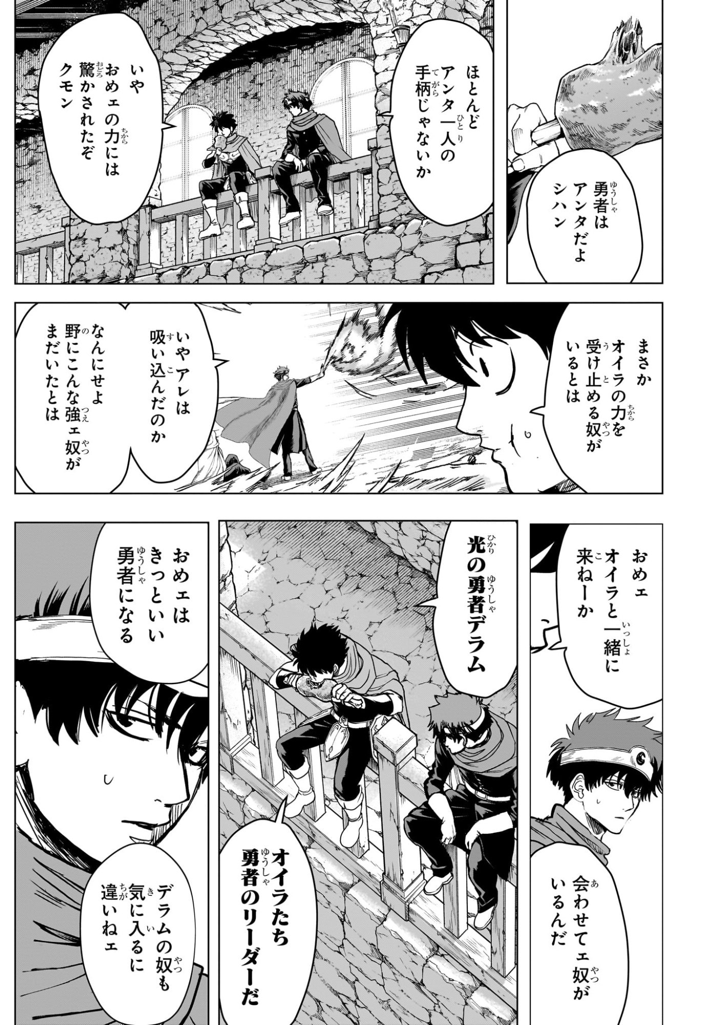 2-nen B-gumi Yuusha Destroyers Chap 20 - Next Chap 21