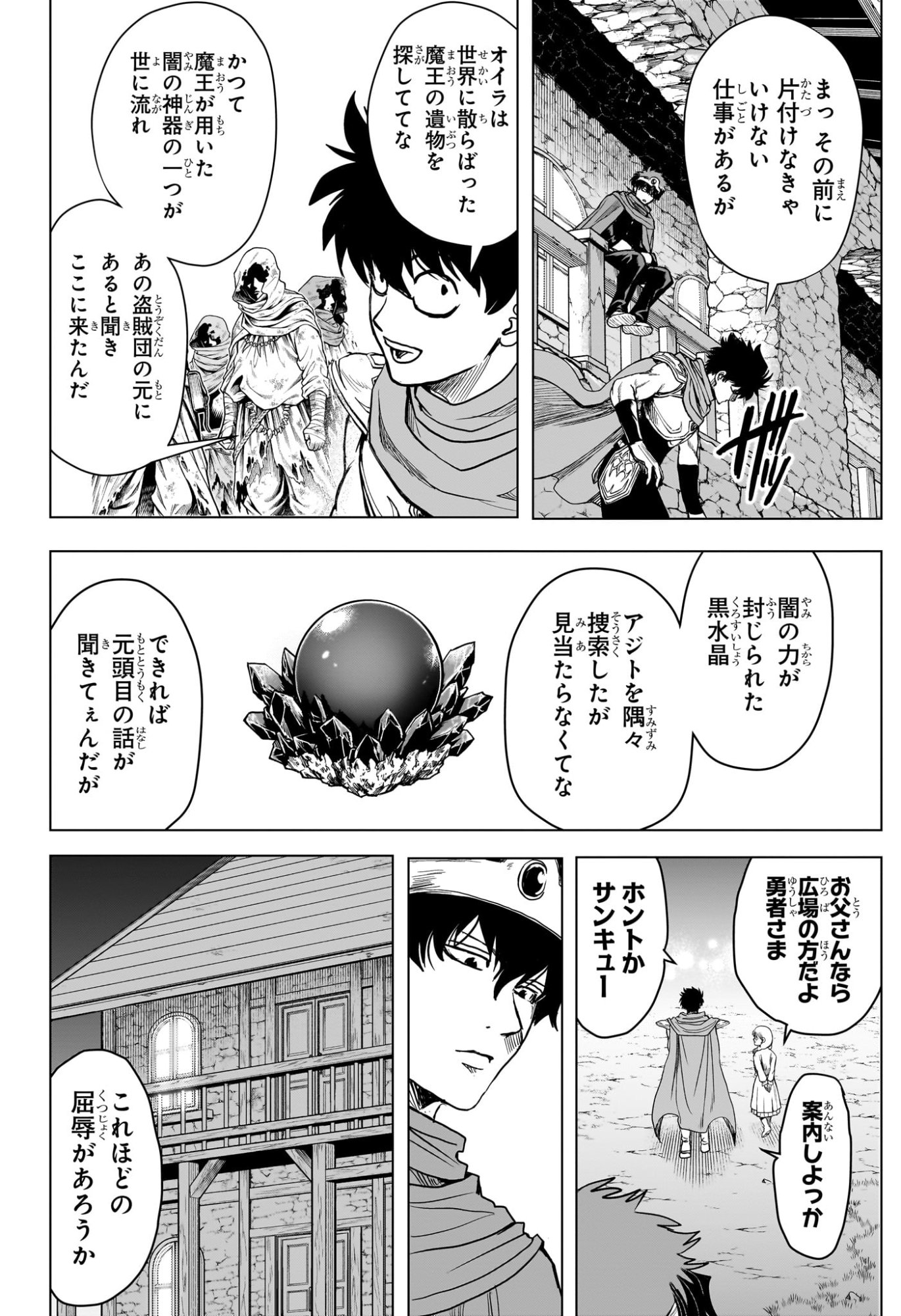 2-nen B-gumi Yuusha Destroyers Chap 20 - Next Chap 21