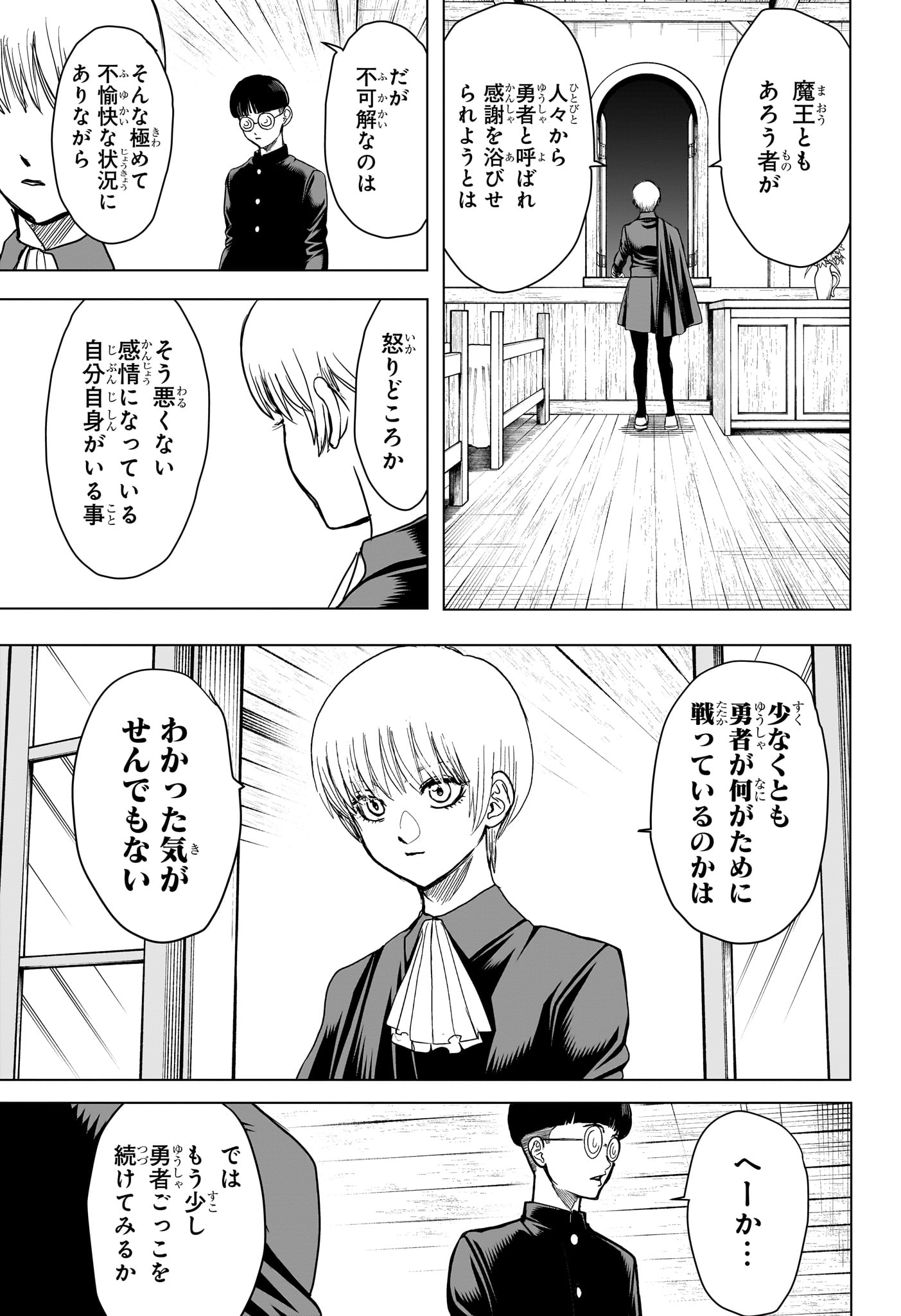 2-nen B-gumi Yuusha Destroyers Chap 20 - Next Chap 21