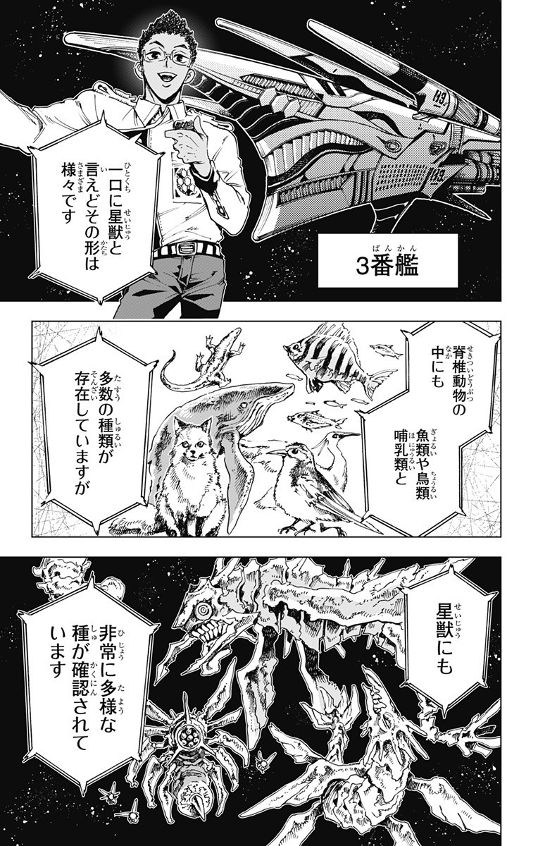 英雄機関 Chap 36 - Next Chap 37