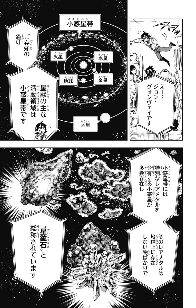 英雄機関 Chap 36 - Next Chap 37