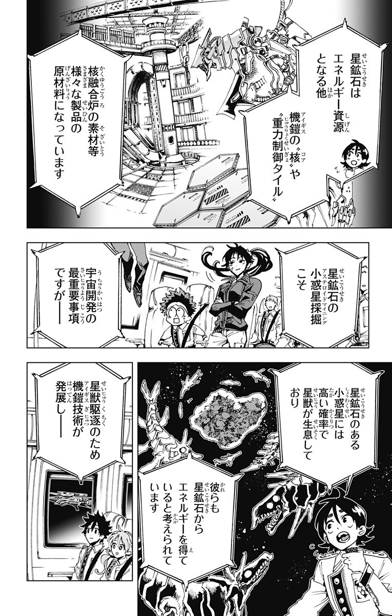 英雄機関 Chap 36 - Next Chap 37