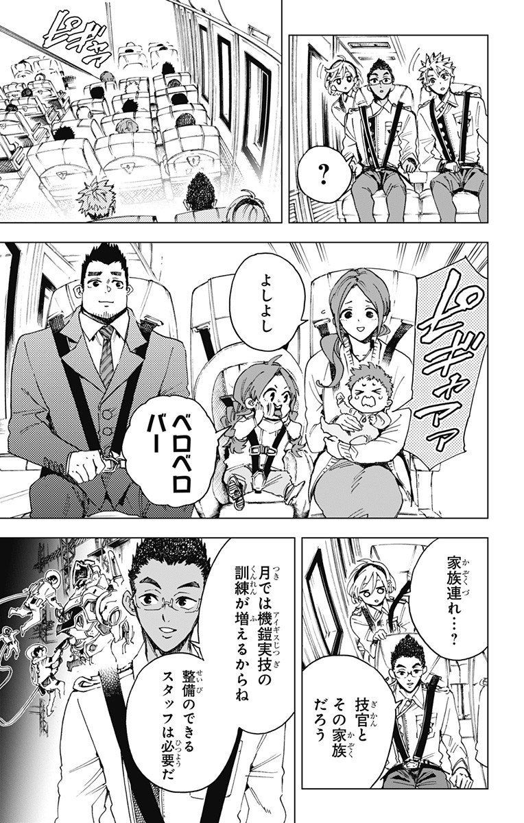 英雄機関 Chap 36 - Next Chap 37