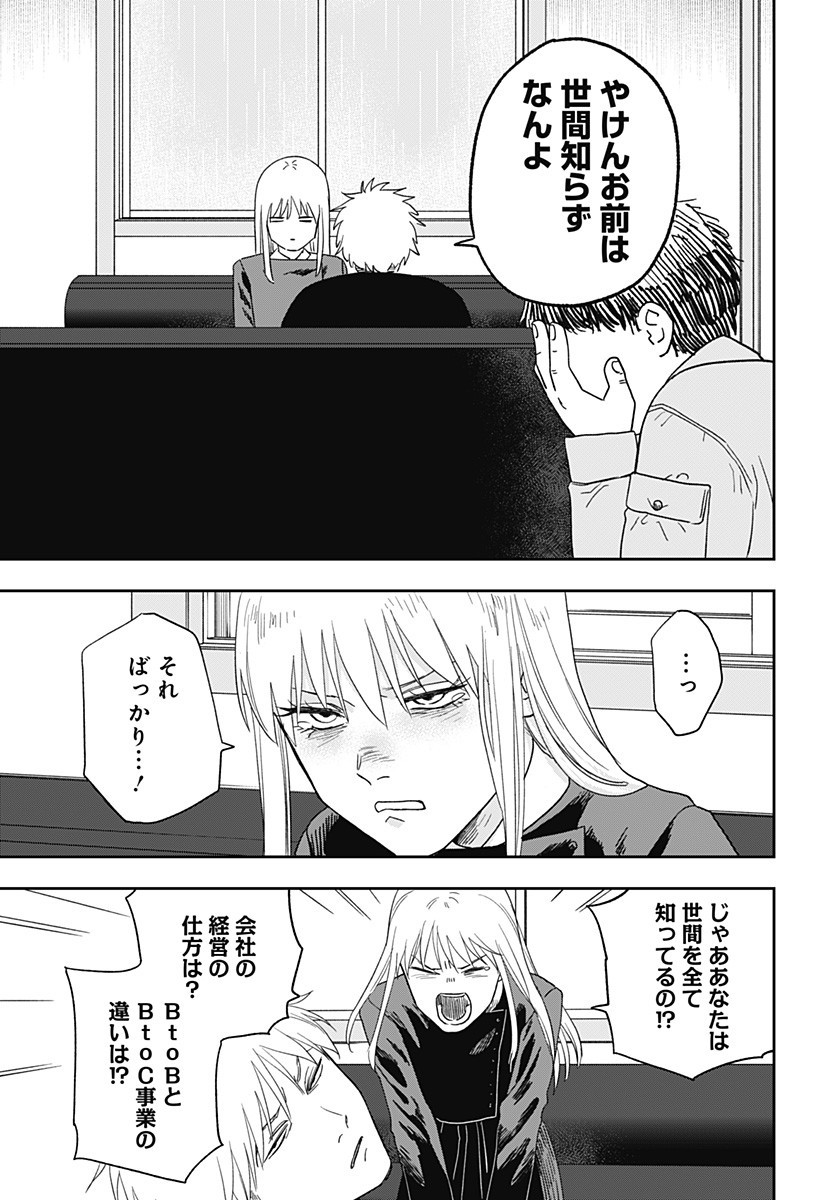 銀青のプルースト Chap 17 - Next Chap 18