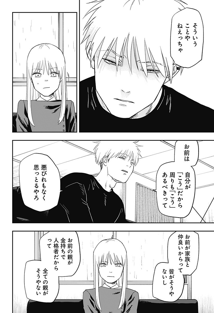 銀青のプルースト Chap 17 - Next Chap 18