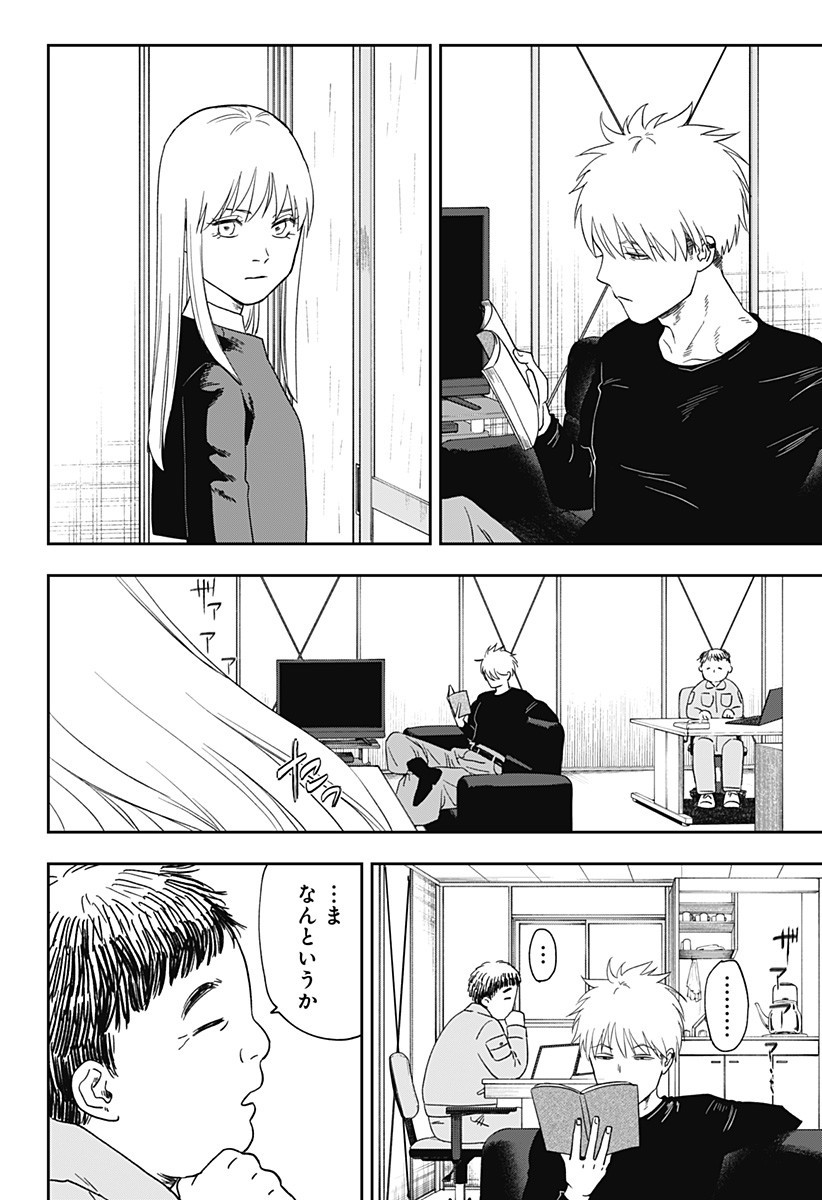 銀青のプルースト Chap 17 - Next Chap 18