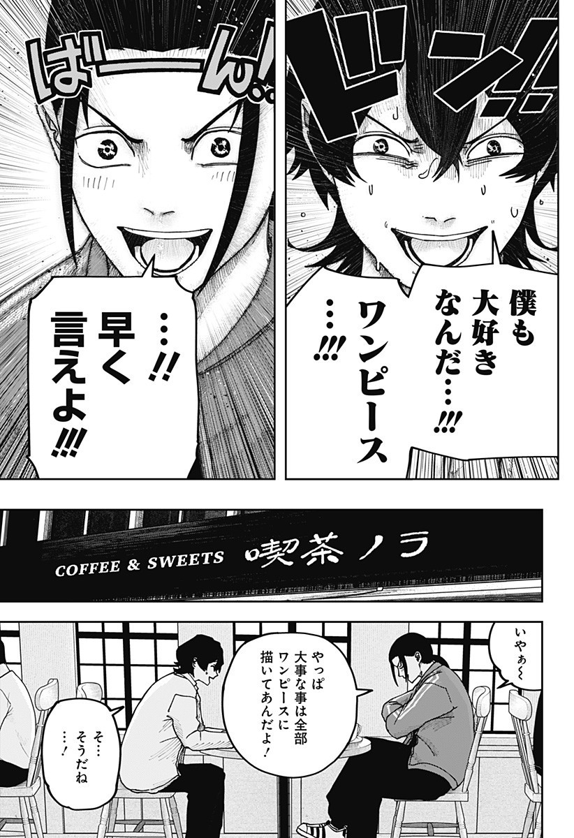 大人大戦 Chap 20 - Next Chap 21