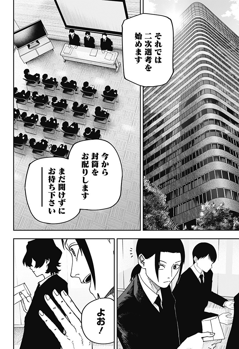 大人大戦 Chap 20 - Next Chap 21
