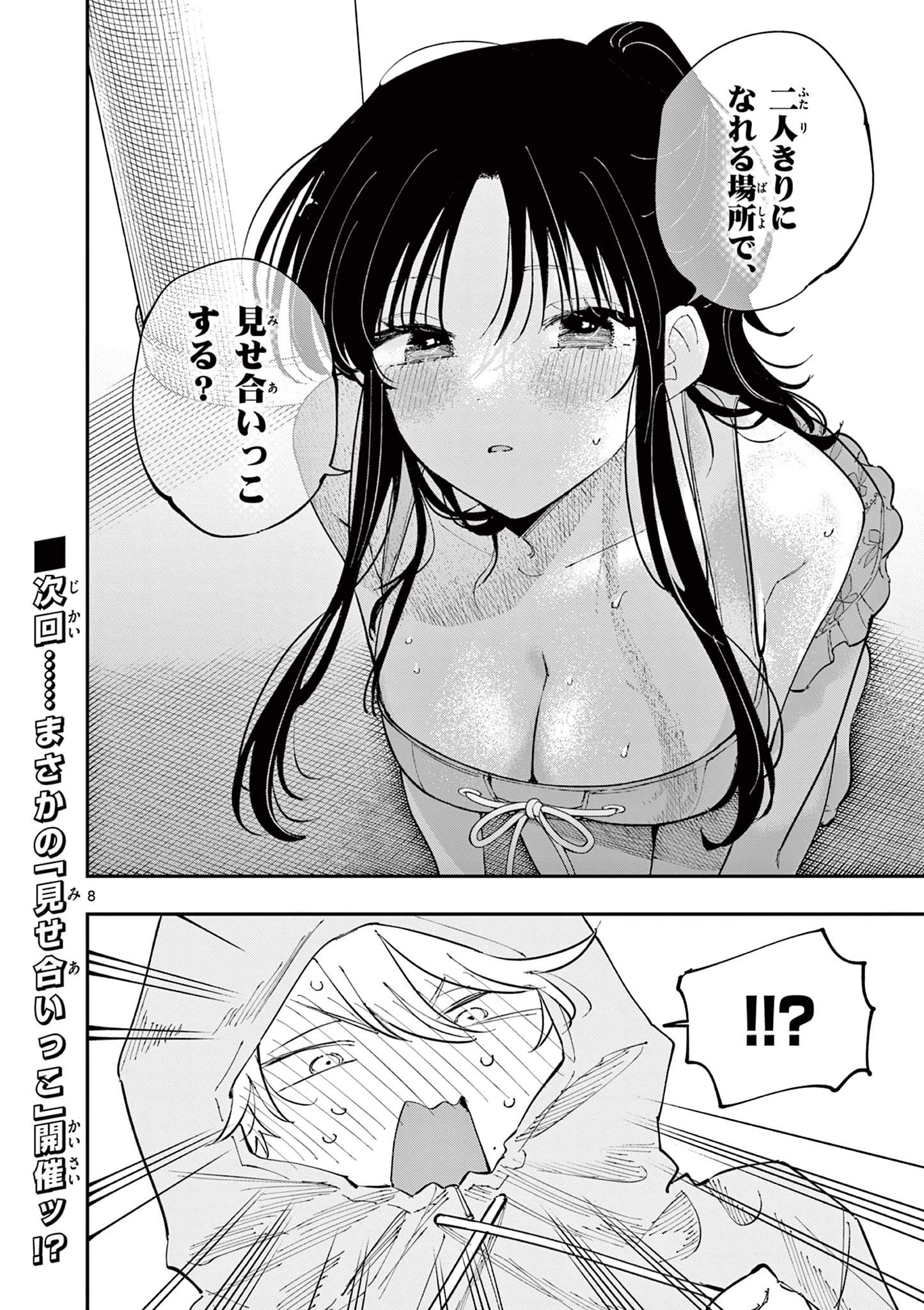 となりの席のヤツがそういう目で見てくる Chap 68 - Next Chap 69