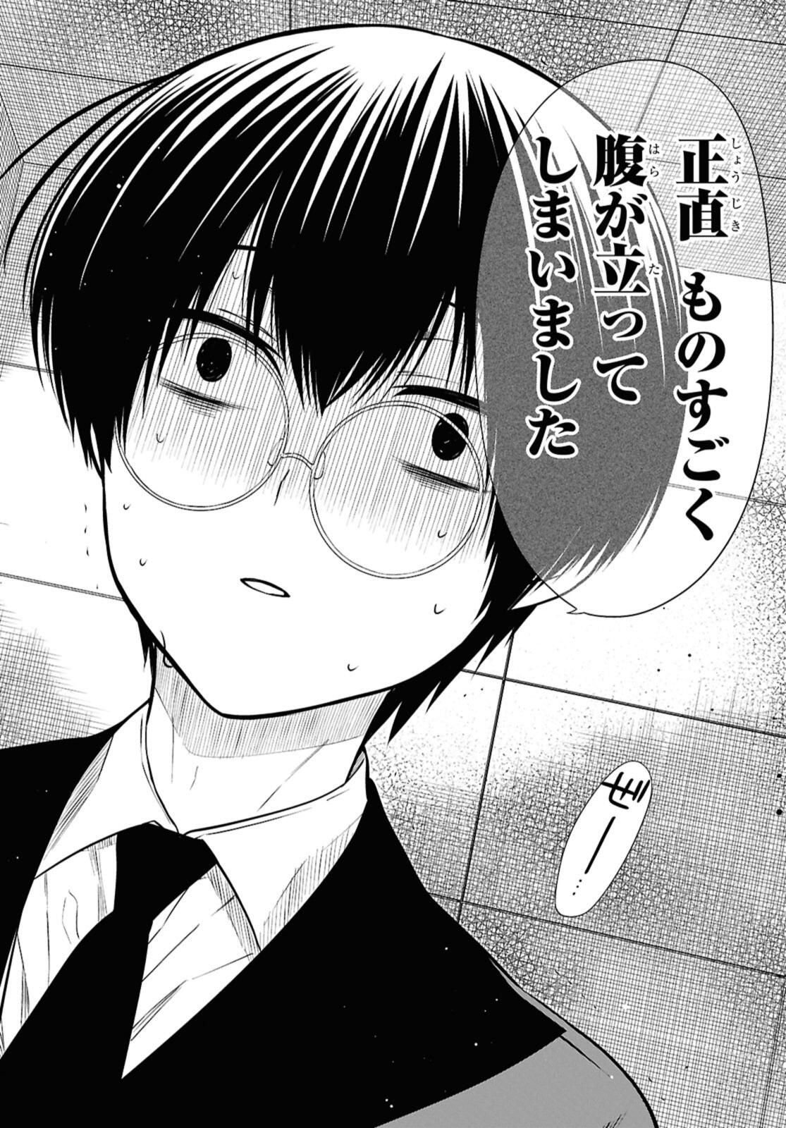 1年A組のモンスター Chap 72.2 - Next Chap 73.2