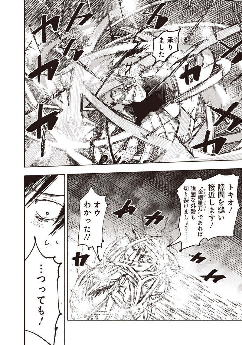 超人X Chap 67.1 - Next Chap 68.1