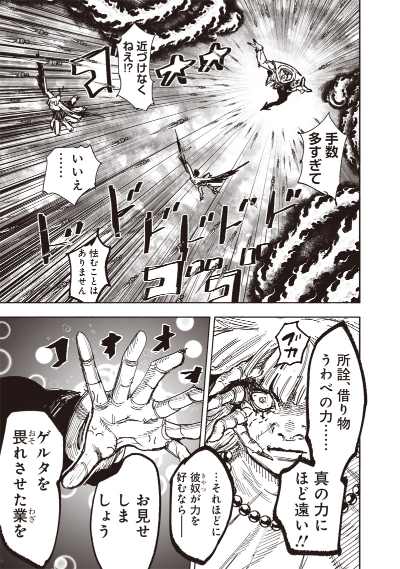 超人X Chap 67.1 - Next Chap 68.1
