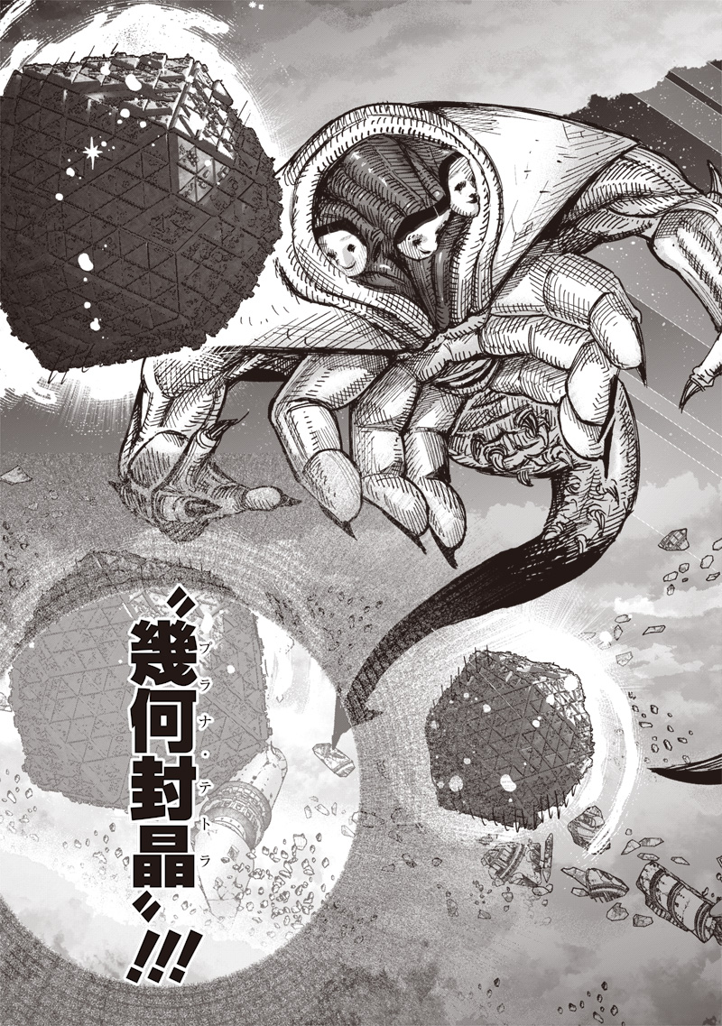 超人X Chap 67.1 - Next Chap 68.1