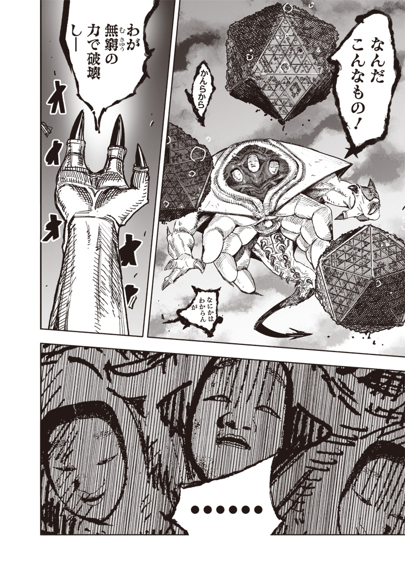 超人X Chap 67.1 - Next Chap 68.1