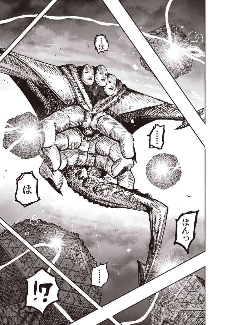 超人X Chap 67.1 - Next Chap 68.1