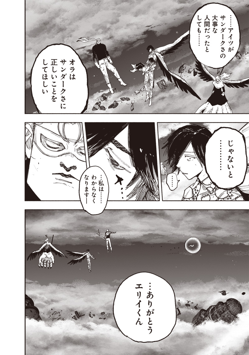 超人X Chap 67.1 - Next Chap 68.1