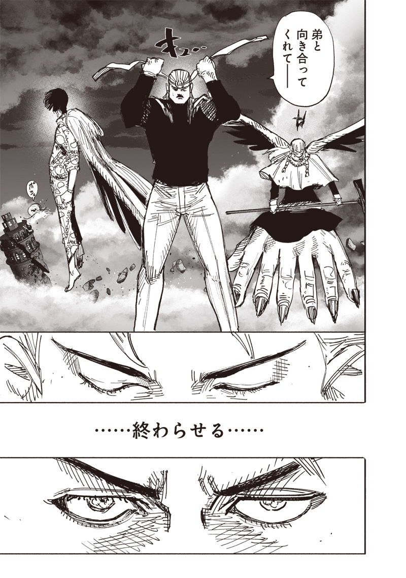 超人X Chap 67.1 - Next Chap 68.1