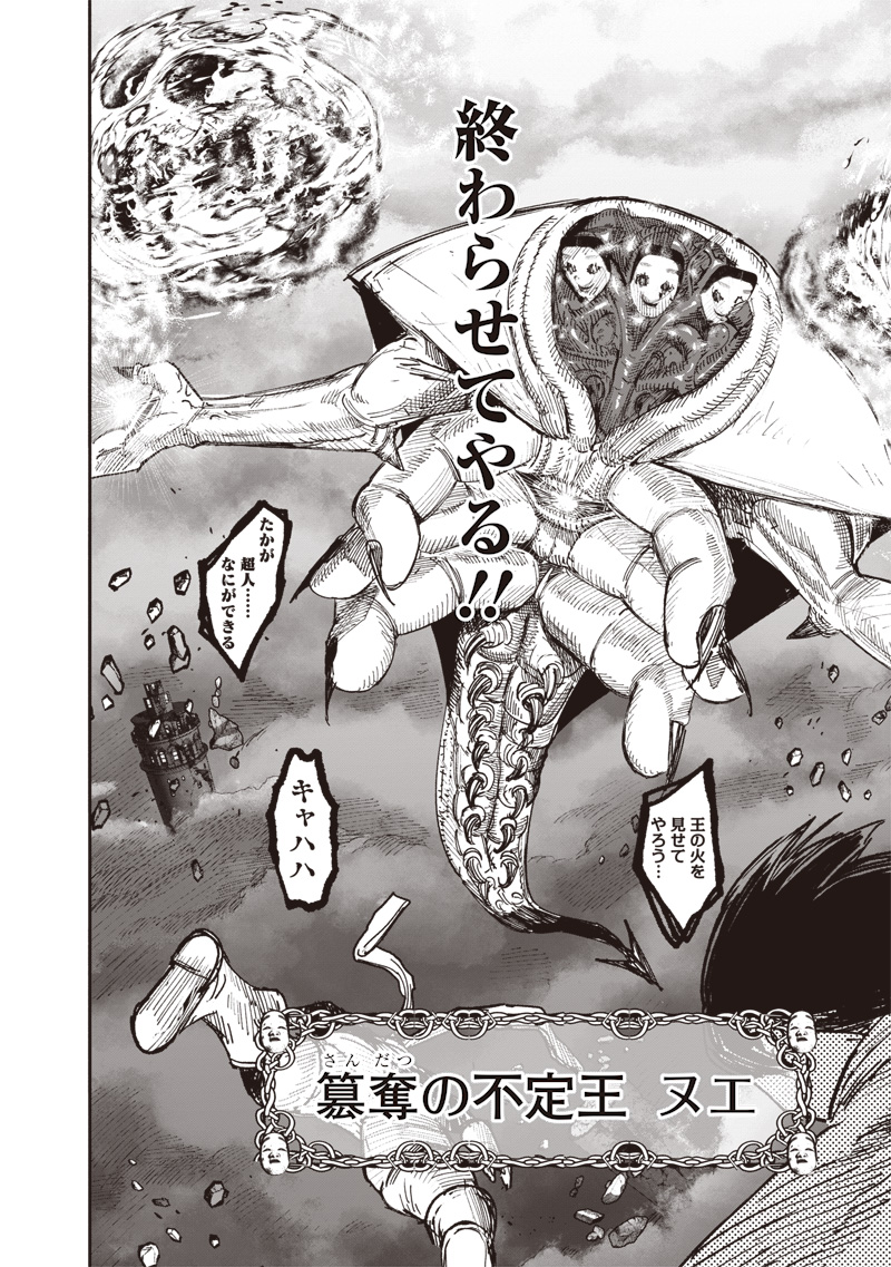 超人X Chap 67.1 - Next Chap 68.1